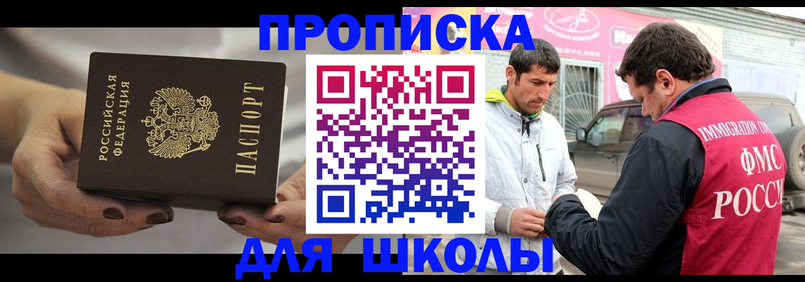 прописка 2025 в Губкинском