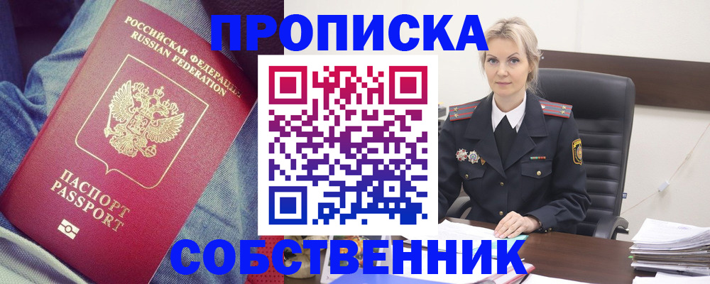 прописка иностранных граждан в Губкинском