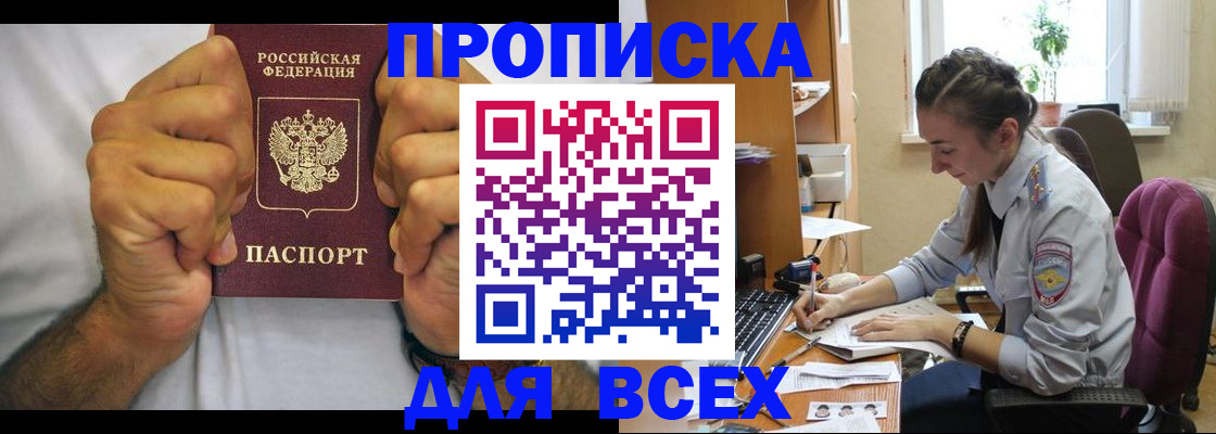 прописка для работы в Губкинском