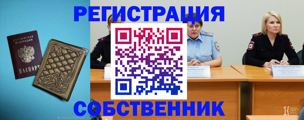 прописка гарантия в Губкинском