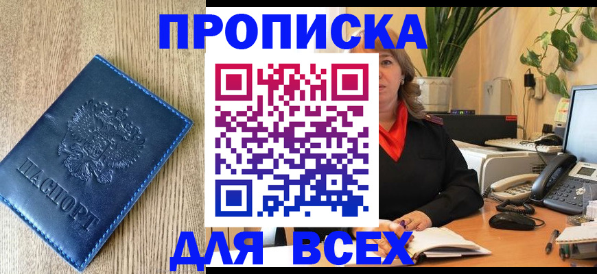 временная регистрация в квартире в Губкинском