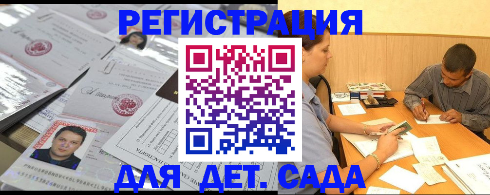 прописка гарантия в Губкинском