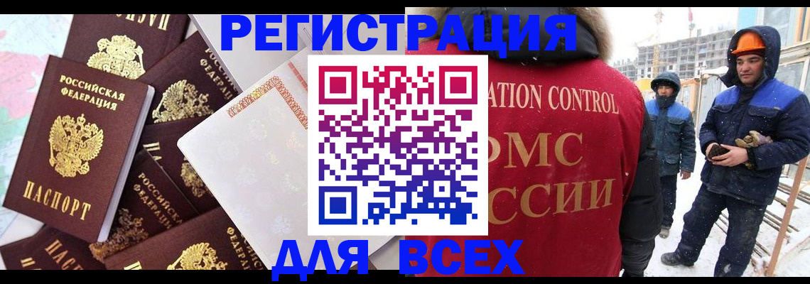 временная регистрация собственник в Губкинском