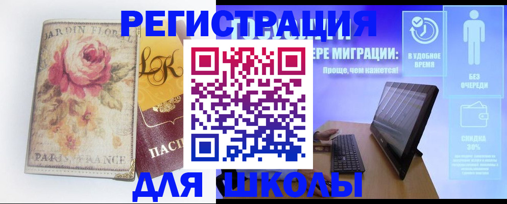 временная регистрация законно в Губкинском