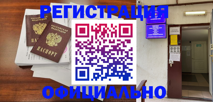 прописка для кредита в Губкинском