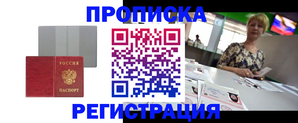 прописка иностранных граждан в Губкинском