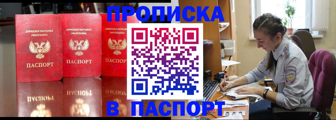 прописка для кредита в Губкинском