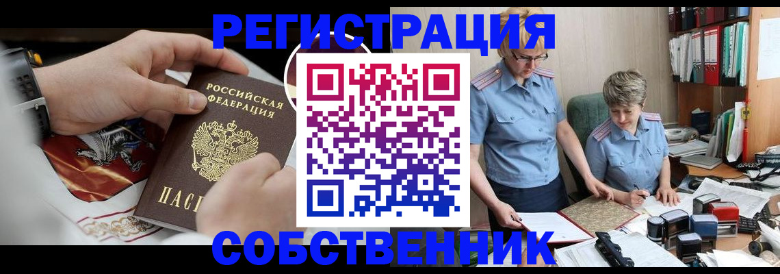 миграционный учет в Губкинском