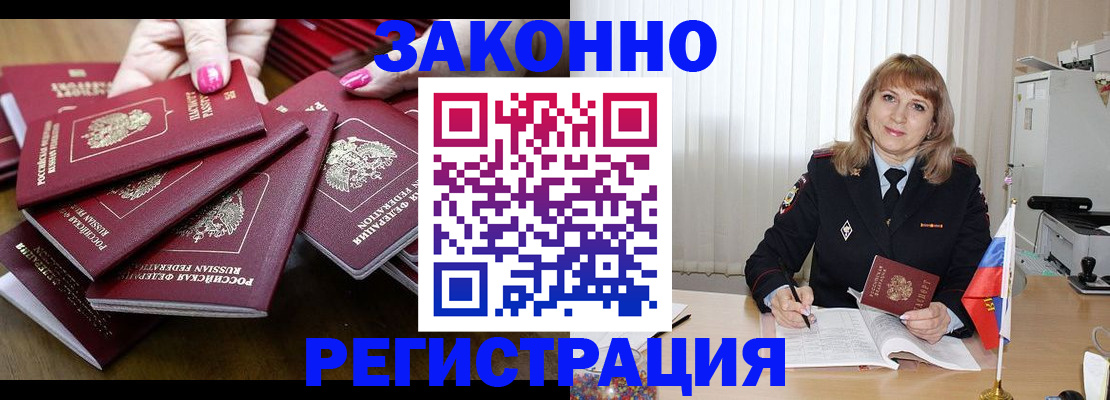 прописка для кредита в Губкинском
