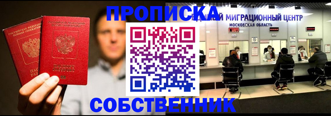 где прописаться в Губкинском