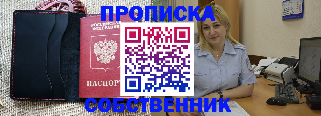 временная регистрация в квартире в Губкинском